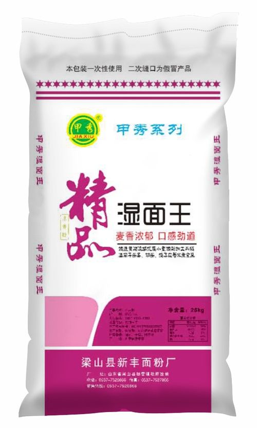 梁山县新丰面粉厂诚招全国经销商——以品质面粉为基，拓展日用品销售新蓝海